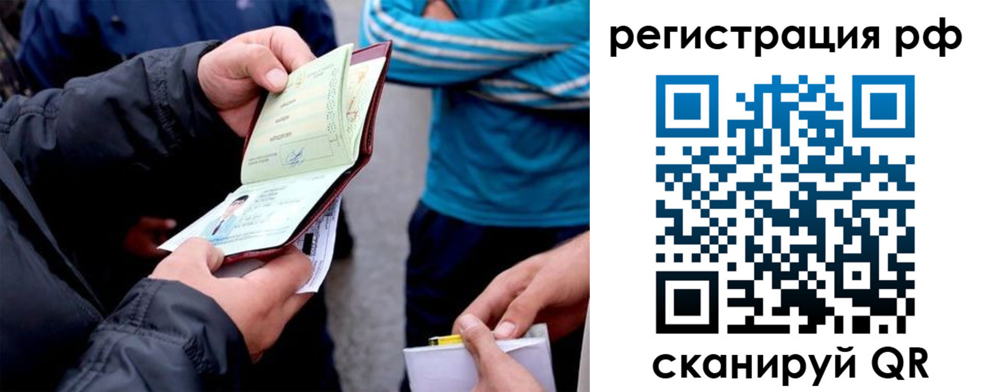 временная регистрация в Берёзовском