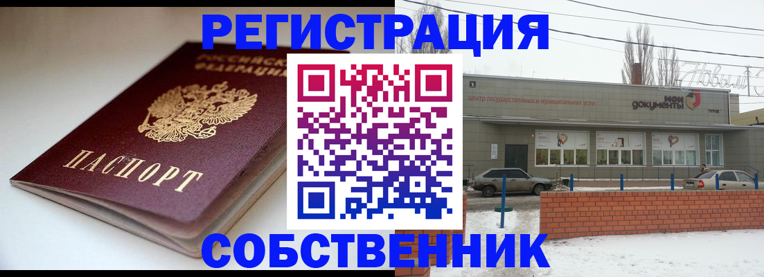 прописка паспорт в Берёзовском