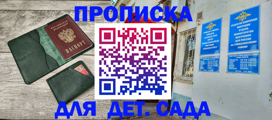 прописка паспорт в Берёзовском