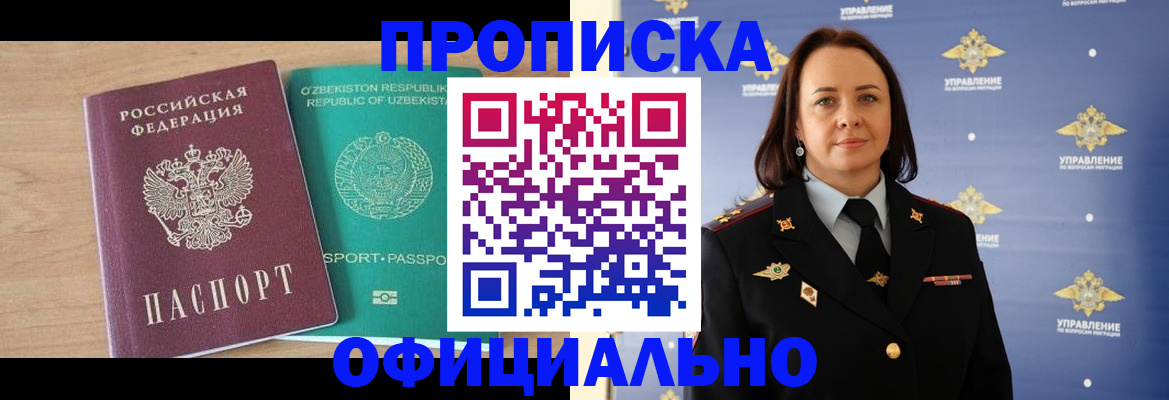 найти адрес прописки в Берёзовском