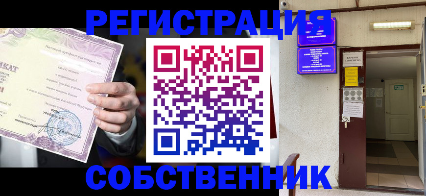 временная регистрация недорого в Берёзовском