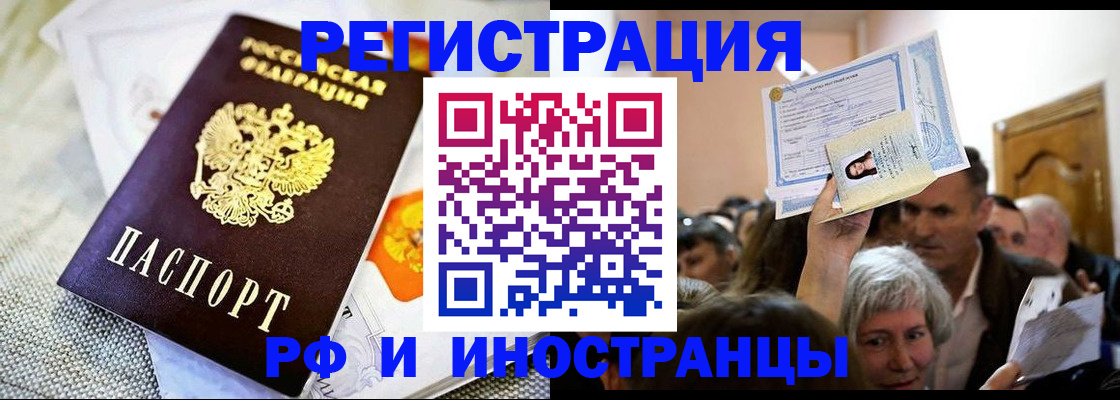 временная регистрация поиск в Берёзовском